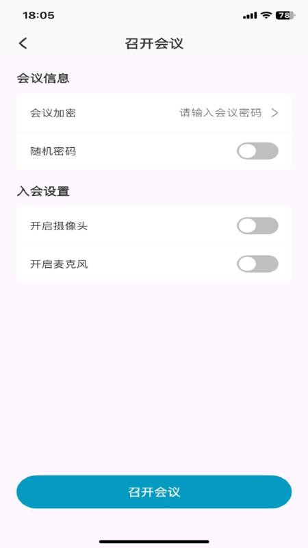 红云远程医疗安卓最新版下载 