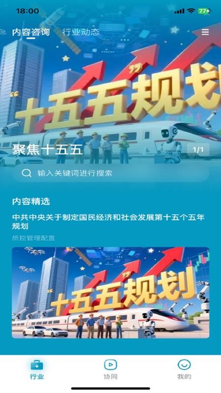 红云远程医疗安卓最新版下载 
