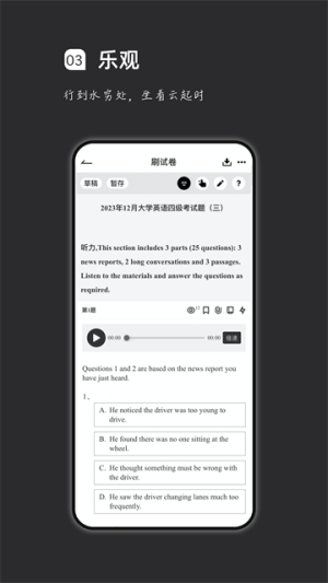 汉印错题最新安卓免费下载 
