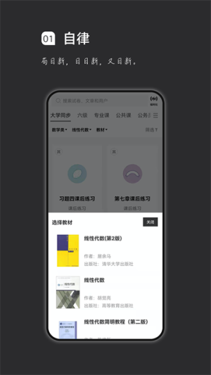 汉印错题最新安卓免费下载 