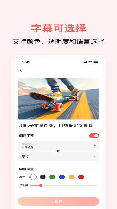 通通AI视频翻译最新版本安卓app下载 