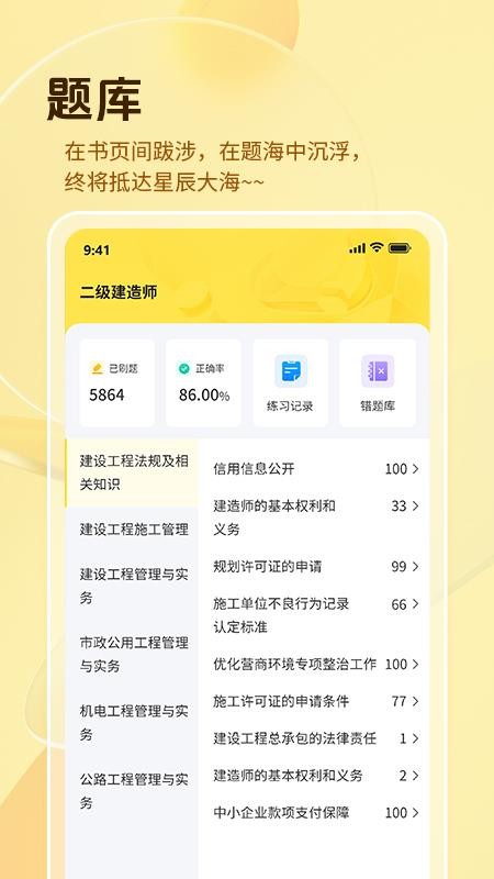 鲁建教育官方免费app下载 
