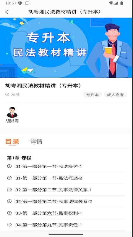 空中云课堂app安卓版下载 