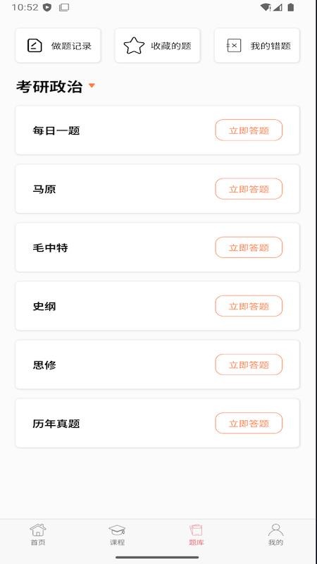 空中云课堂app安卓版下载 