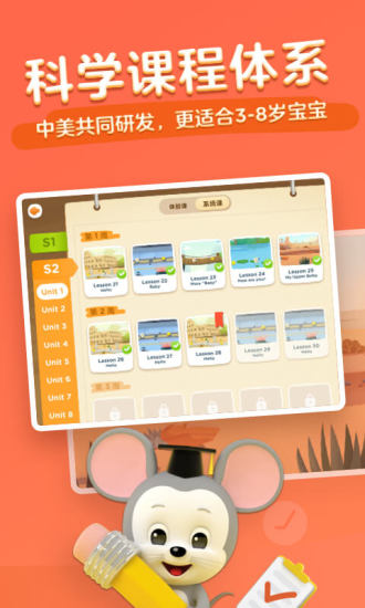 ABCmouse最新版下载 