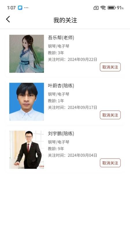 吾乐帮最新版app下载 