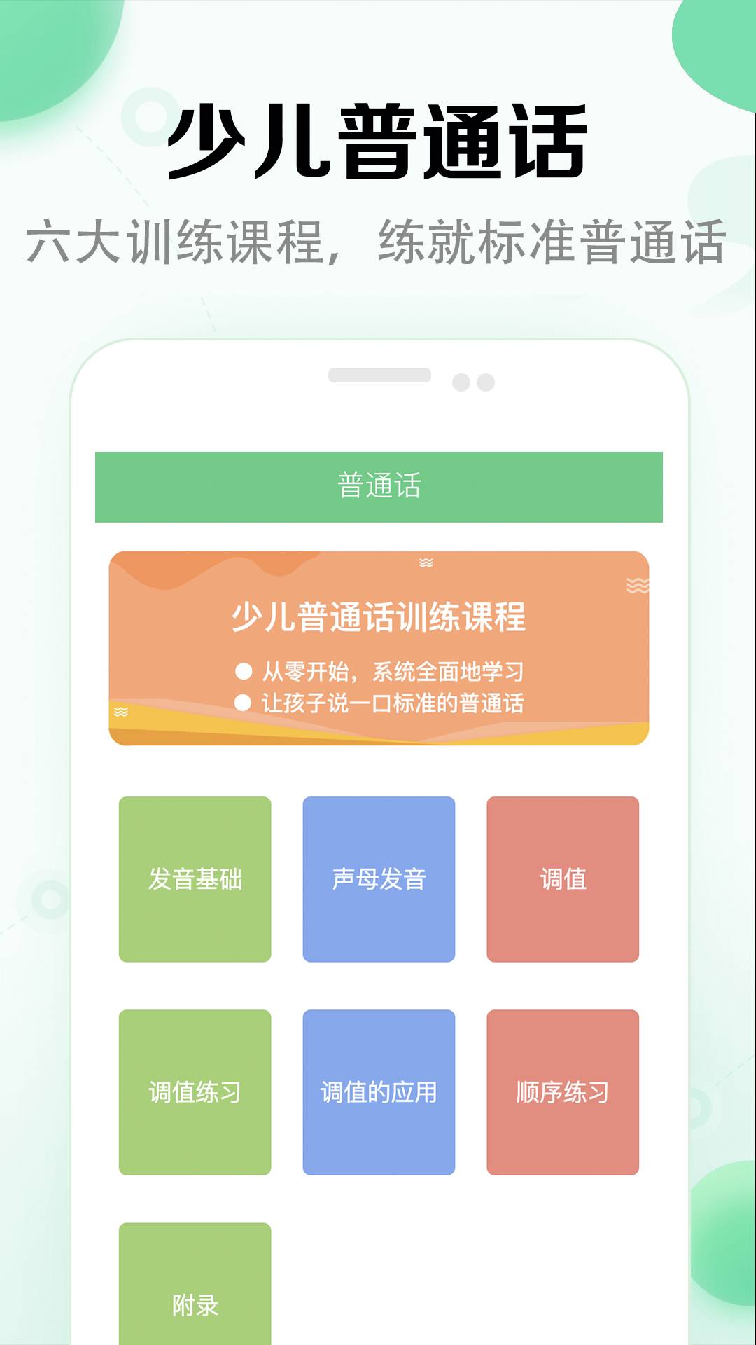 小学语文课堂软件安卓最新版下载 