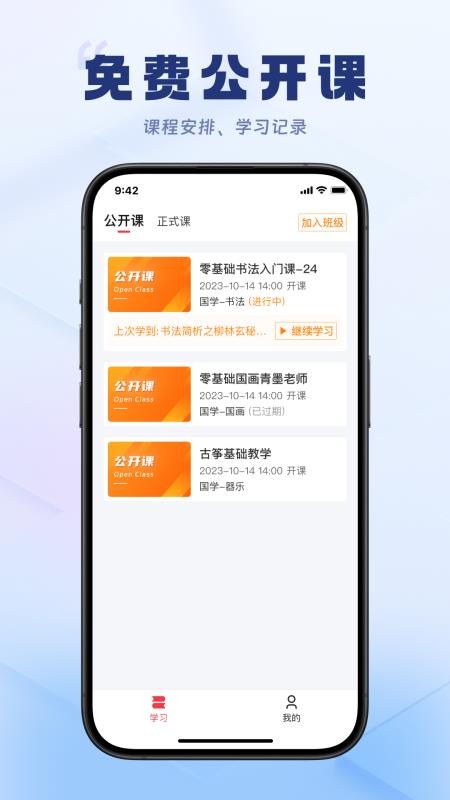 轻舟云课堂官网免费app下载 
