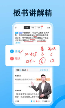 驾考宝典汽车最新版下载手机版下载 