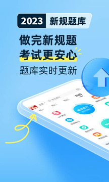 驾考宝典汽车最新版下载手机版下载 