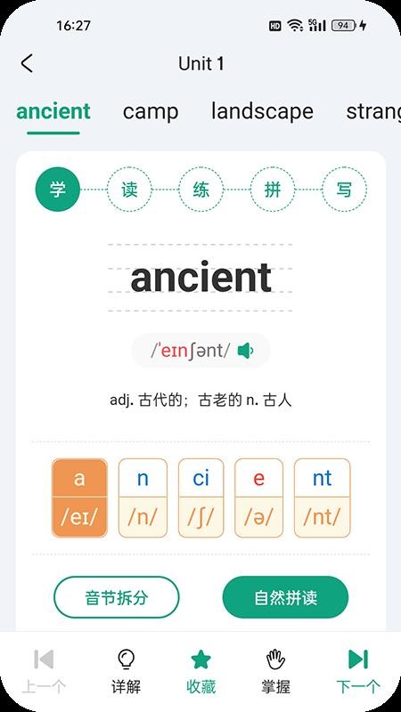 优学同步英语官方免费app下载 