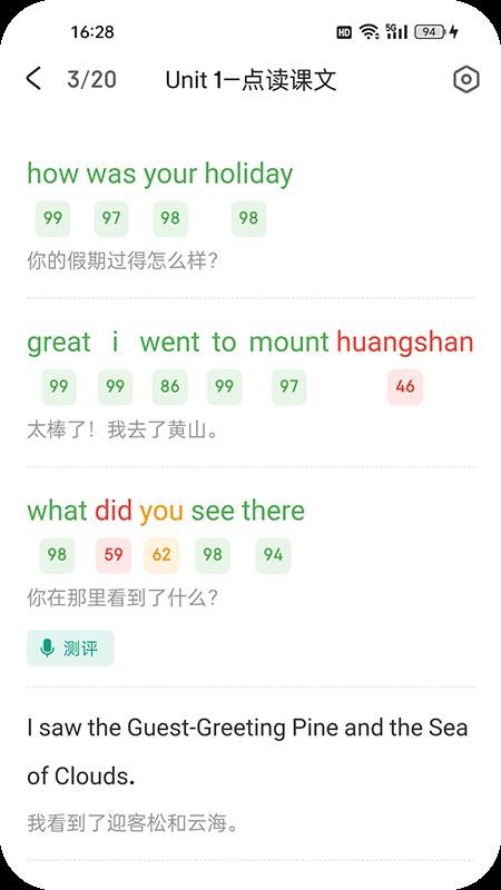 优学同步英语官方免费app下载 