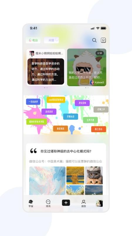 宇宙图书馆最新官网app下载 