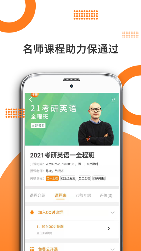 米考试考研官方正版免费下载 