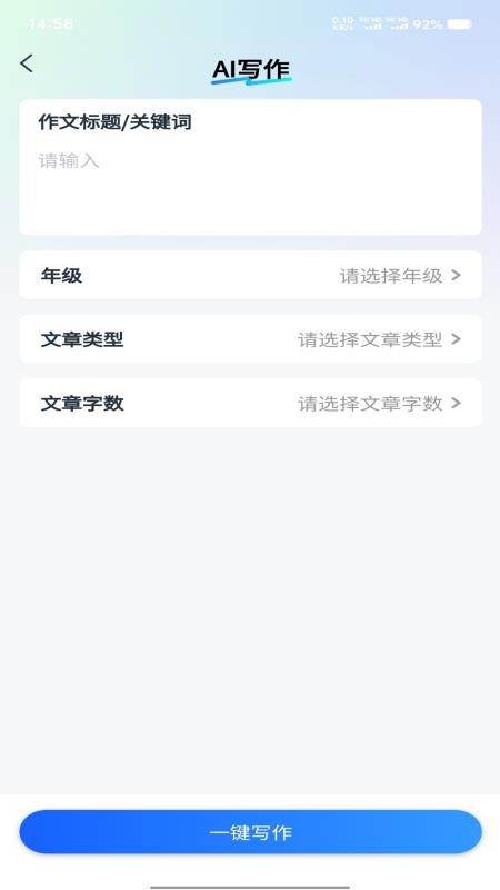 智航写作官方免费app下载 