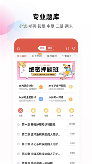 护考帮安卓手机免费下载 