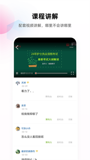 护考帮安卓手机免费下载 