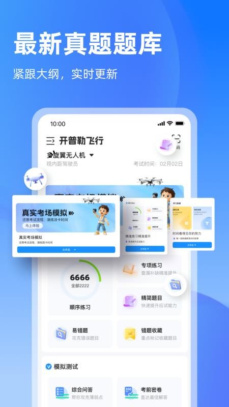 开普勒飞行安卓手机免费下载 