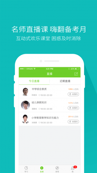 教师资格万题库官方app下载手机版下载 