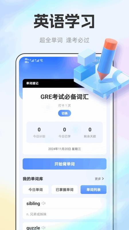 E飞迅记最新版本软件下载 