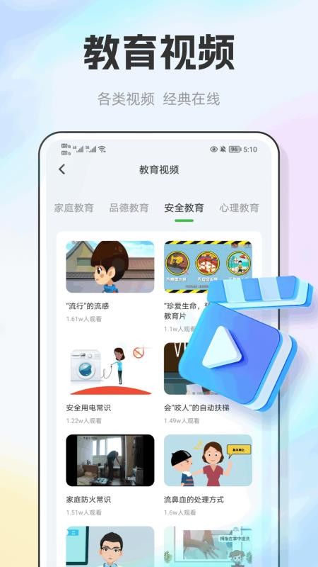 E飞迅记最新版本软件下载 