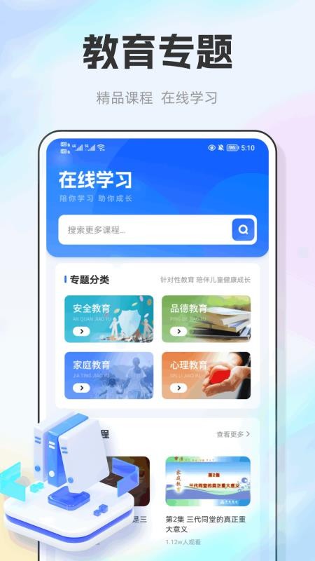 E飞迅记最新版本软件下载 