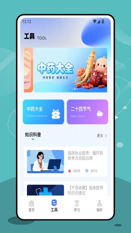 三基考试平台官方免费app下载 
