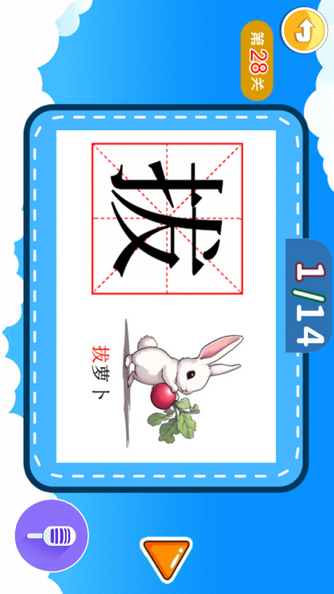 宝宝儿童学汉字最新官网app下载 