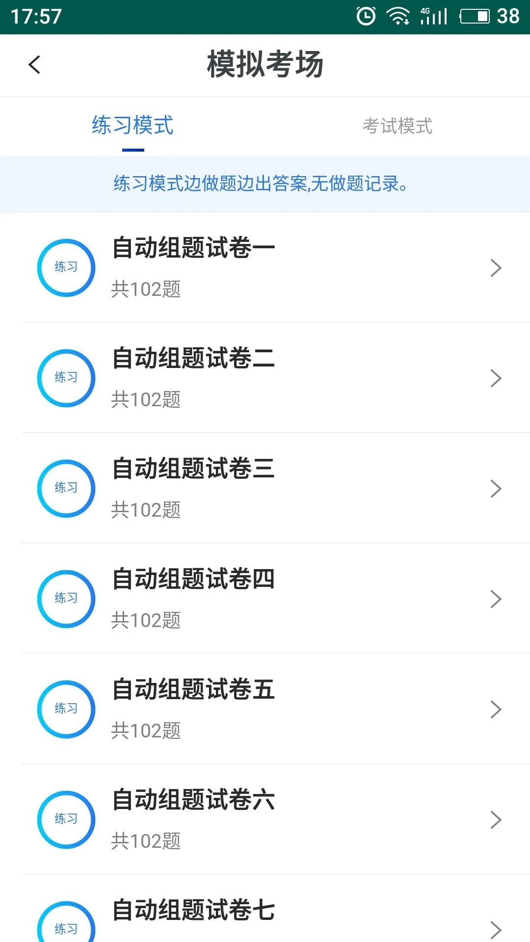 易考宝典安卓手机app下载 