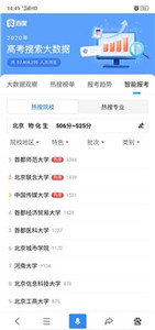 ai志愿助手最新版手机版下载 