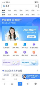 ai志愿助手最新版手机版下载 