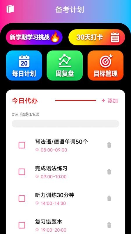 zlet单词工具箱正版手机版下载 