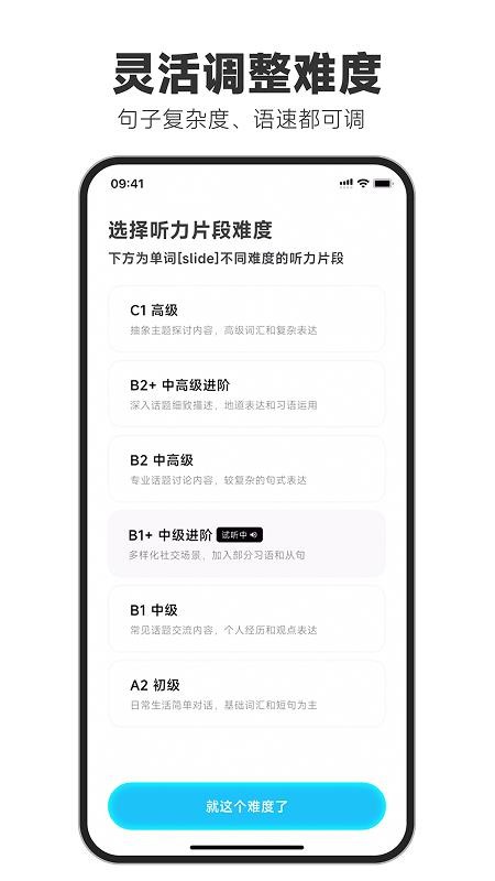 天天磨耳朵正版手机版下载 