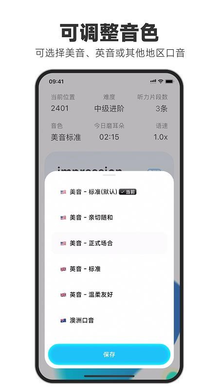 天天磨耳朵正版手机版下载 