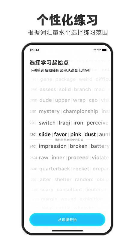 天天磨耳朵正版手机版下载 