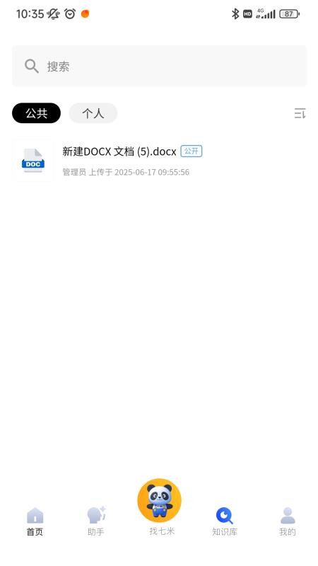 七米幼教官方免费app下载 
