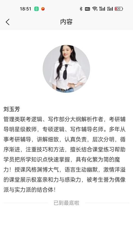兴研博学最新版本安卓下载 