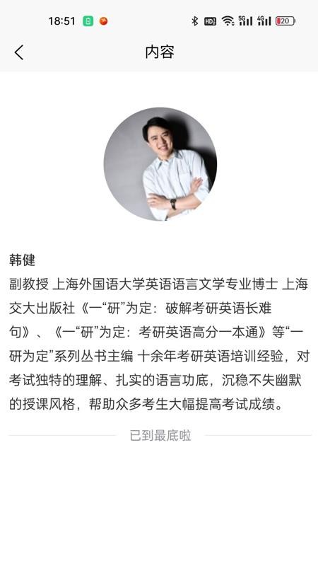 兴研博学最新版本安卓下载 