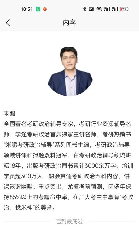 兴研博学最新版本安卓下载 
