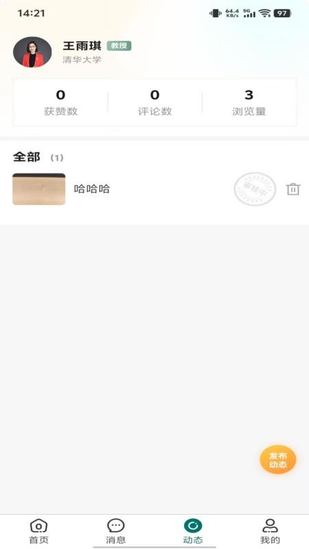 鹊答老师端最新版本软件下载 