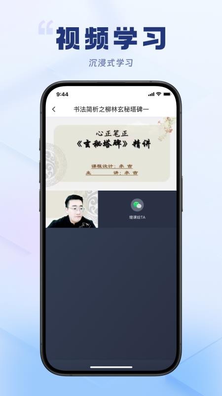轻舟云课堂安卓手机免费下载 