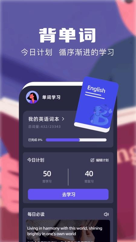 知云翻译机最新官方安卓软件下载 