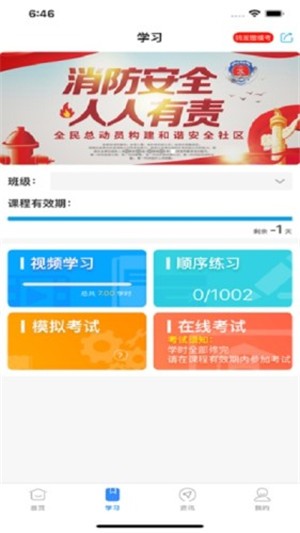 长沙安培电脑版下载 