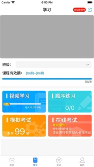 长沙安培电脑版下载 