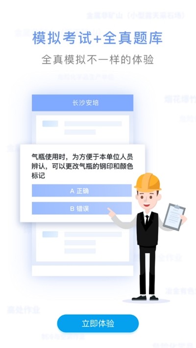 长沙安培电脑版下载 