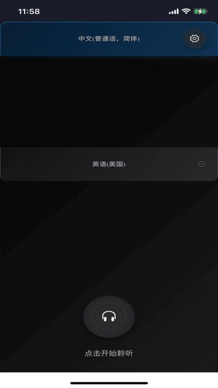 羽译未来最新版本软件下载 