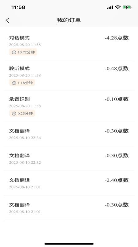 羽译未来最新版本软件下载 
