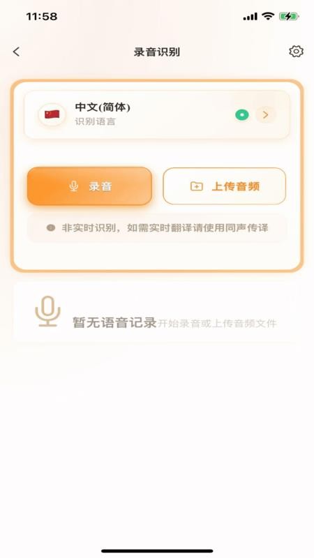 羽译未来最新版本软件下载 