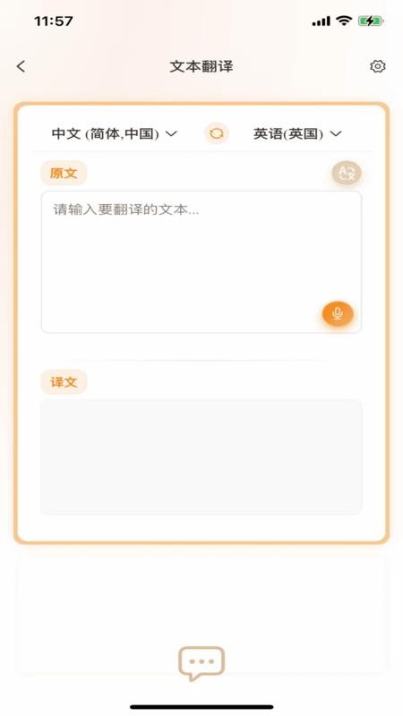 羽译未来最新版本软件下载 