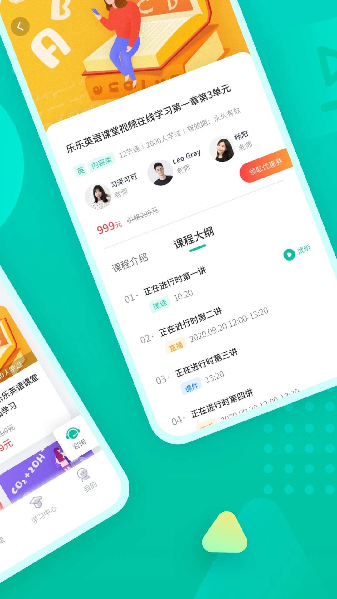 伯索云学堂最新版本安卓下载 